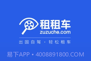 租租车福利版v1.0.11截图