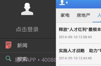 云图v4.0v4.9截图
