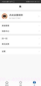 微桥智能(智能家居控制终端)1.0.7截图