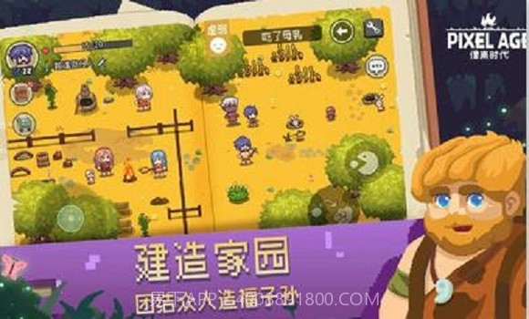 像素时代v1.19截图