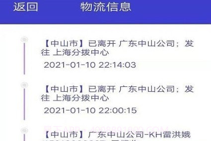 快递超人v1.11截图