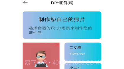 默记v1.11截图