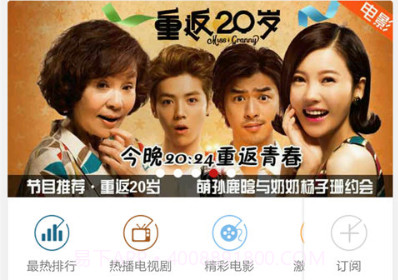 手机电视v7.8截图