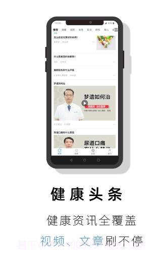 就医号v1.1.15截图