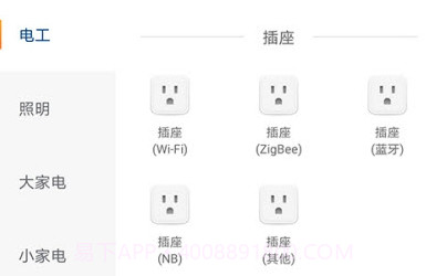 金仕科智能v1.0.8截图