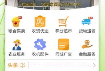 丰泰惠农v1.2.8截图