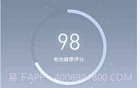 智慧云控EV安卓v3.1.4截图