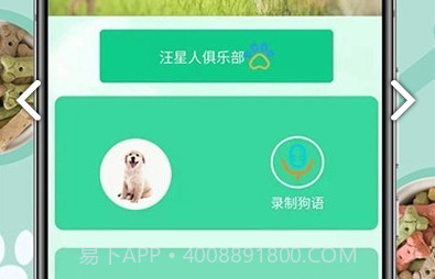 小狗交流器v1.0.18截图
