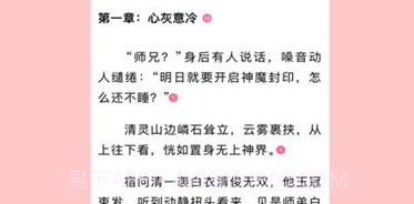 一耽女孩v1.10截图