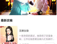 香网小说纯净版v3.3.10截图