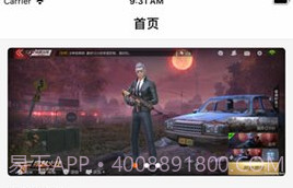 KK免费借号V1.7截图