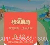 快乐果园赚钱v3.21.6截图