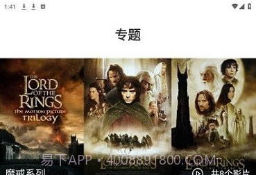 酷瓜影视V1.2.8截图