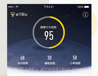 动哈运动手环app 1.4.1v1.52截图