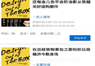 广工商网校v1.0.8截图