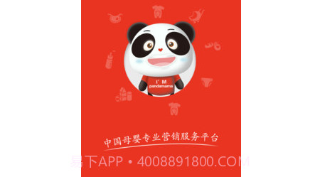 潘德妈妈商家端v2.4.12截图