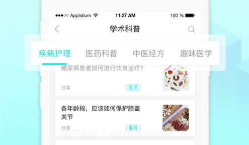 医叮村医v1.0.16截图