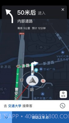 前行出行司机端极速版v1.0.18截图