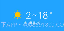 奇趣精准天气v1.1.9截图
