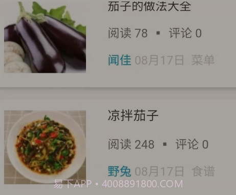 大厨子v1.14截图