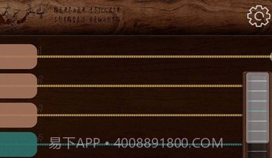 迷你古筝v1.0.10截图