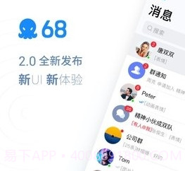 68视频聊天v1.2.8截图