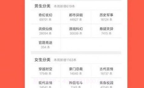 笔趣阁蓝色版v1.15截图