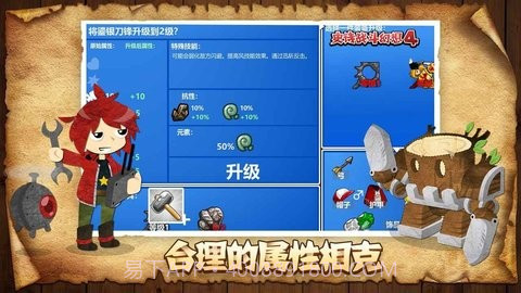 史诗战斗幻想4中文版1.0.3截图