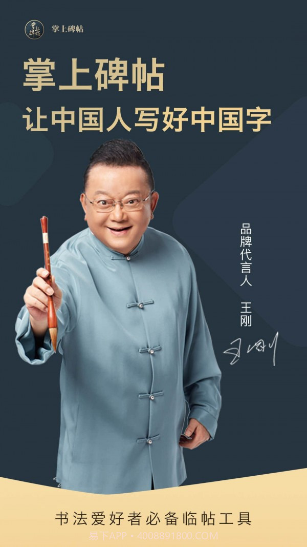 掌上碑帖v3.10.14截图