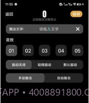 福历V1.0.10截图