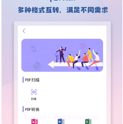note笔记v1.13截图