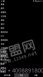 点明出行1.0.3178截图