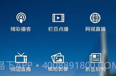 看舟山v1.2.6截图