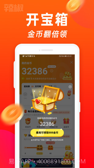 云蛙v1.0.18截图