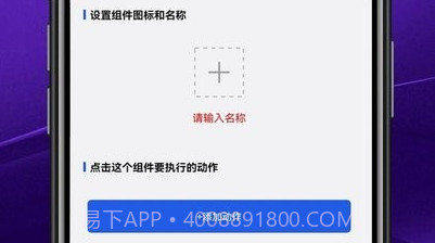 日常小组件v1.0.10截图