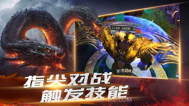 上古异兽1.8截图