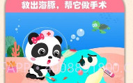 宝宝巴士宝宝动物世界v1.7截图