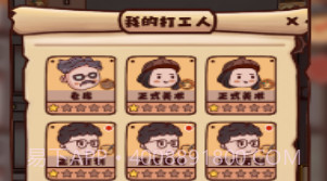 打工模拟v1.13截图