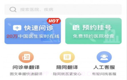 侨大夫v1.0.10截图