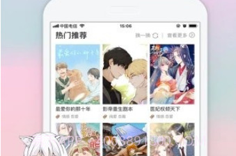 不二漫画社v1.0.12截图