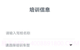 慧学车理论端v1.7截图