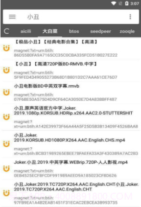 番号搜索3.13截图