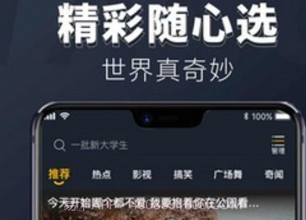 躺刷视频v1.0.13截图