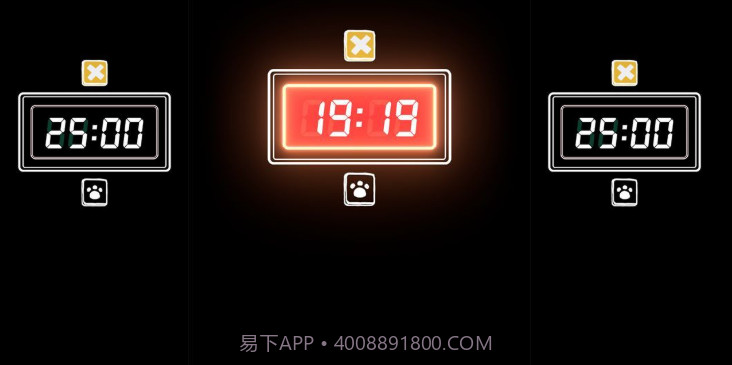 番茄钟时间契约v1.14截图