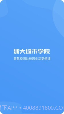 爱城院1.0.14截图