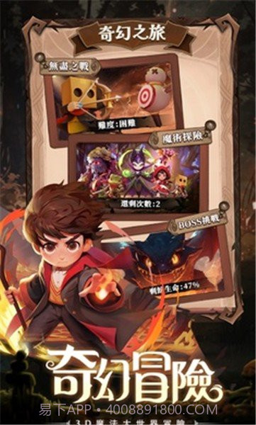 最后一个魔法师免广告1.3.2截图