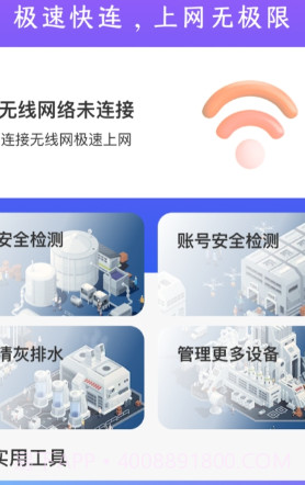 极速快连wifiv1.0.11截图