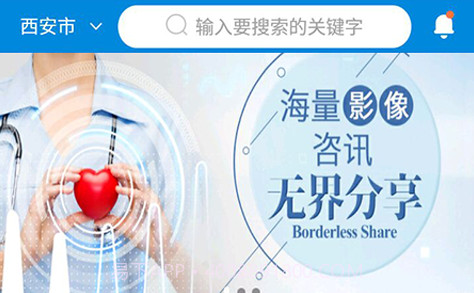 全景医学v1.2.10截图