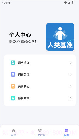人类基准反应测试官方正版v1.2截图