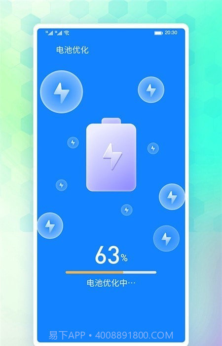 牛牛省电v1.0.9截图